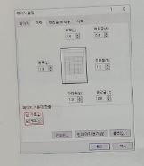  컴활/ 페이지 가운데 맞춤