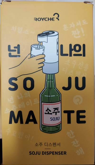  [내돈 내산 제품 후기] 로이체 소주메이트 소주디스펜서 혼술 하기 좋은 아이템!