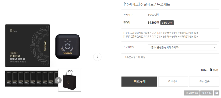  팝콘몰-[15지지고] 싱글세트 / 듀오세트 할인가요~