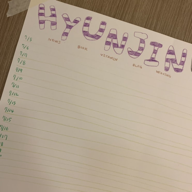  퇴사꿈나무의 일기c