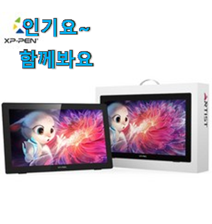 알고보니 더좋은 드로잉 태블릿 좋은제품 이런건 널리 알리자구요. 알고보니 더좋은 드로잉 태블릿 좋은제품 이런건 널리 알리자구요.