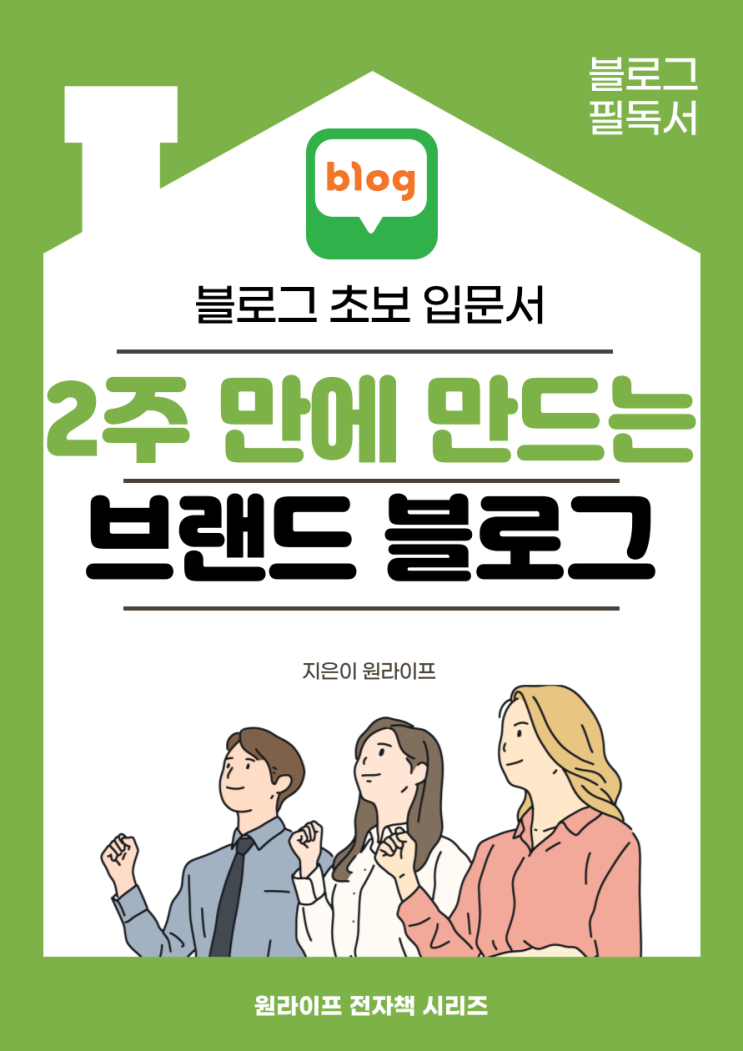  저의 두 번째 전자책도 무료로 드립니다. (마감되었습니다)