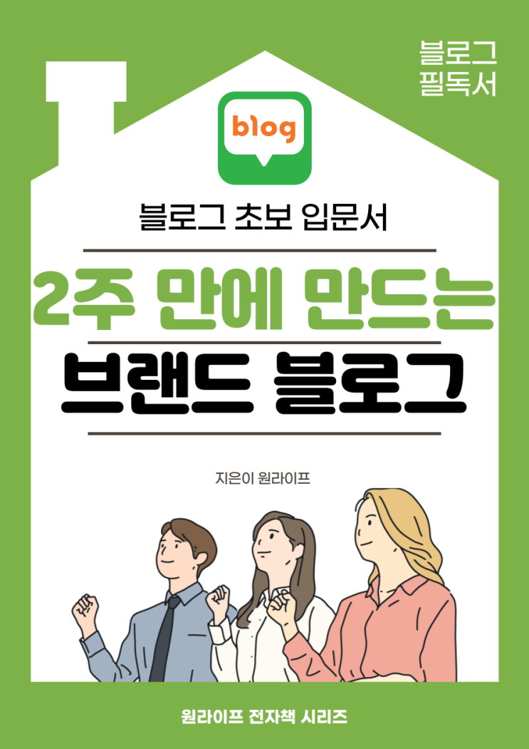 저의 두 번째 전자책도 무료로 드립니다. (마감되었습니다)