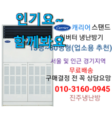 품절주의 캐리어 클라윈드 인버터 제품목록 선배가 추천해줬어요. 품절주의 캐리어 클라윈드 인버터 제품목록 선배가 추천해줬어요.