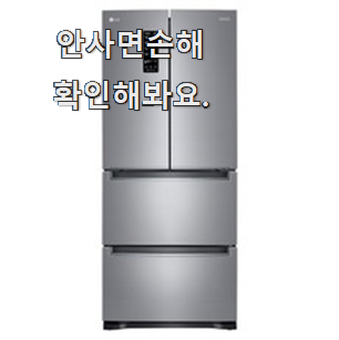  할인 디오스 김치냉장고 상품 안사곤 못 참겠어요 ㅋㅋ