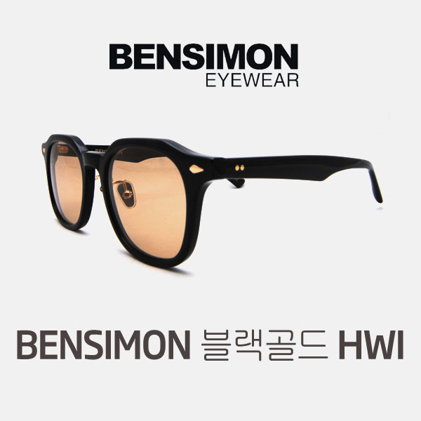 최근 인기있는 벤시몽 BENSIMON HWI BKGD 검정 타르트옵티컬모양 모스콧 모양 조니뎁 안경 좋아요