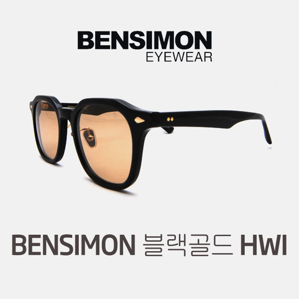 최근 인기있는 벤시몽 BENSIMON HWI BKGD 검정 타르트옵티컬모양 모스콧 모양 조니뎁 안경 좋아요 최근 인기있는 벤시몽 BENSIMON HWI BKGD 검정 타르트옵티컬모양 모스콧 모양 조니뎁 안경 좋아요