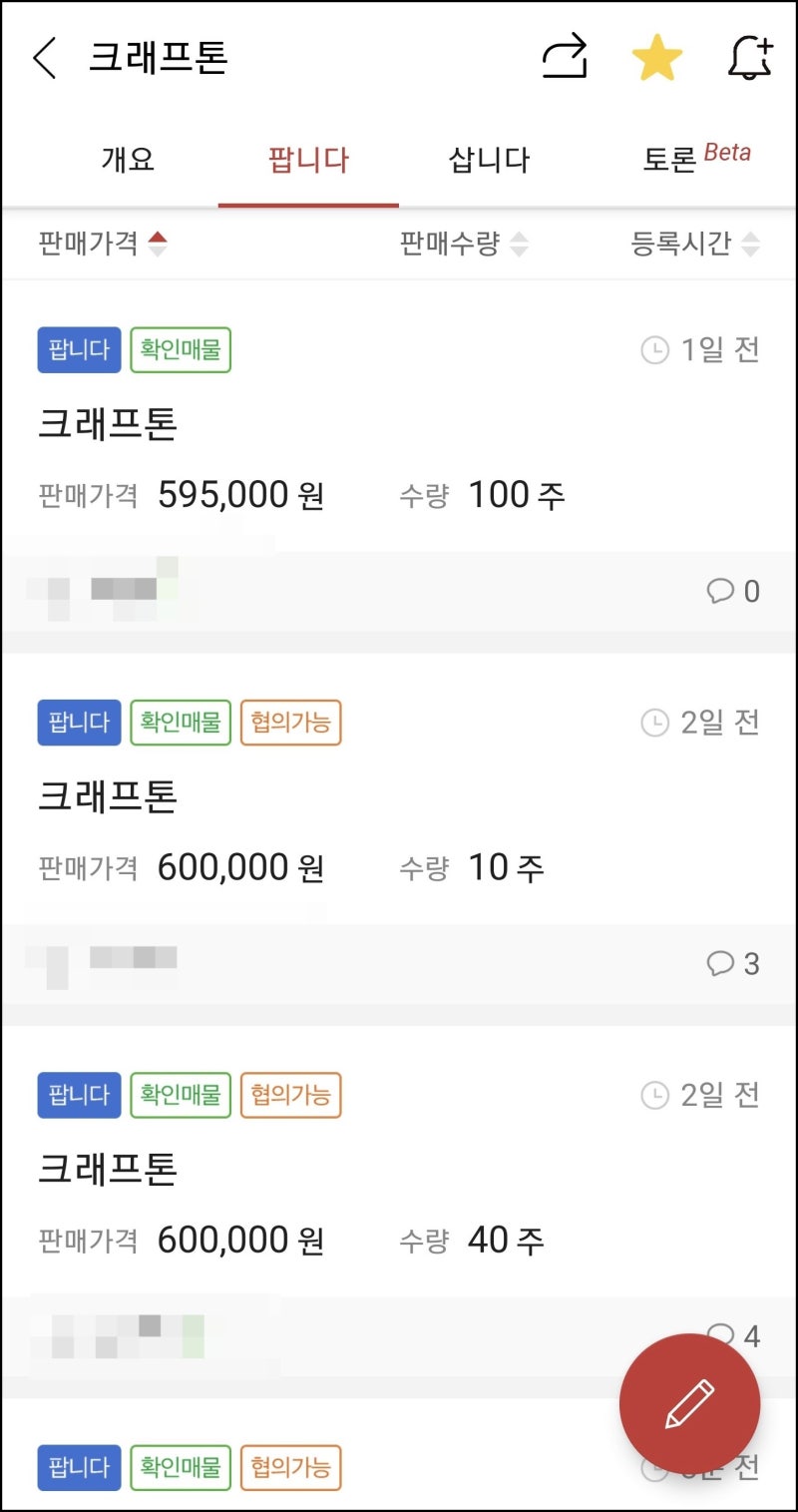 크래프톤 공모주 중복청약, 상장일, 공모가 인하 정정 : 네이버 블로그