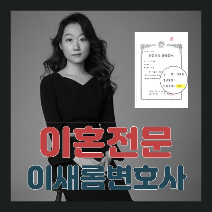  일산이혼전문변호사 포기하지 마세요