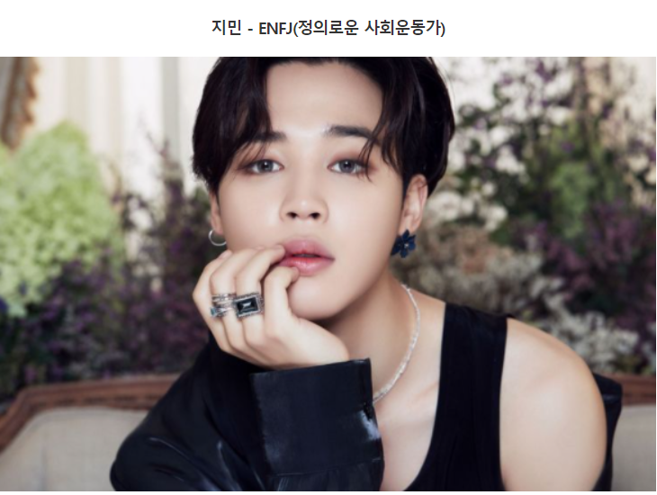 방탄 지민 갤러리를 통해 본 mbti와 타투 뜻 알아보기