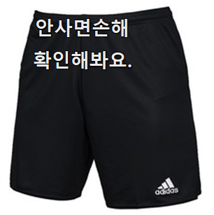  자랑스런 아디다스 반바지 물건 순위 안사곤 못 참겠어요 ㅋㅋ