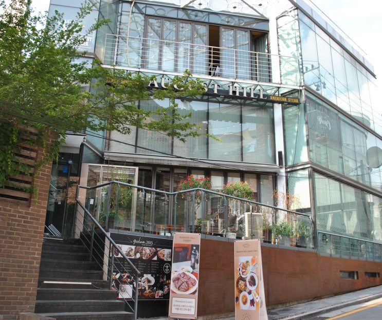 신논현역 맛집 '어거스트 힐 강남점' 분위기도 맛도 최고인 데이트맛집 신논현역 맛집 '어거스트 힐 강남점' 분위기도 맛도 최고인 데이트맛집