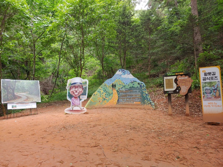 대전광역시 여행 (계족산 산책  : 장동산림욕장, 계족산황톳길, 계족산성)