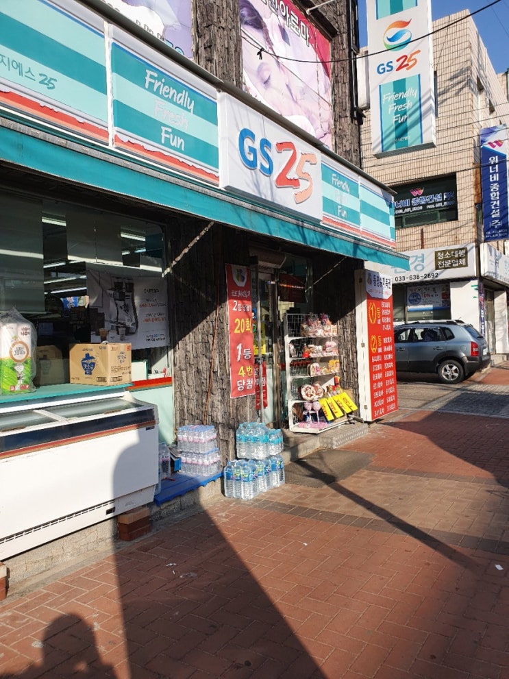  강원도 속초시 동명동 로또명당 GS25 속초동명점 동명슈퍼복권