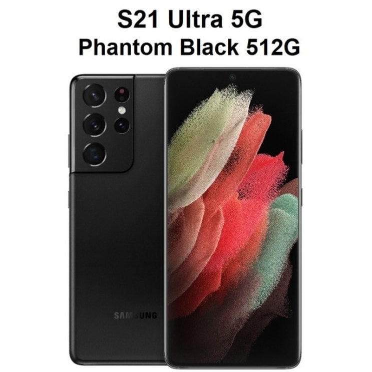 요즘 인기있는 정통 원래 새로운 삼성 갤럭시 S21 울트라 5G 6.8 120MHz 디스플레이 108MP 카메라 S 펜 안드로이드 스마트 폰, 중국 버전, 블랙 512G 좋아요 요즘 인기있는 정통 원래 새로운 삼성 갤럭시 S21 울트라 5G 6.8 120MHz 디스플레이 108MP 카메라 S 펜 안드로이드 스마트 폰, 중국 버전, 블랙 512G 좋아요