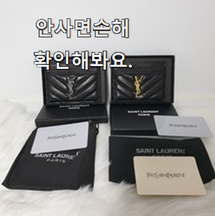  확인필수 입생로랑 카드지갑 꿀템 순위 추천합니다.