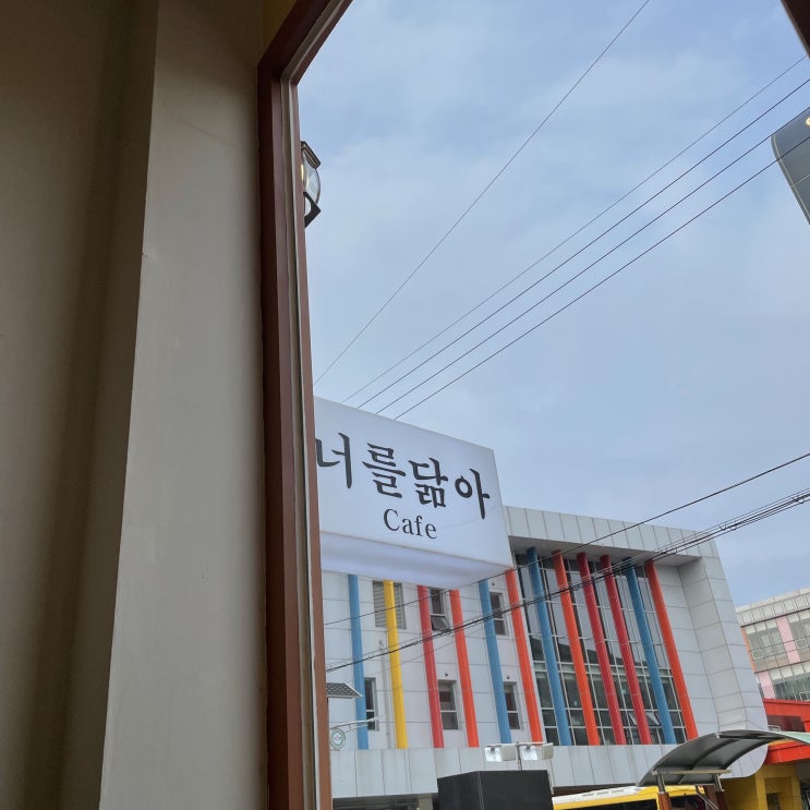  전주포토맛집 너를닮아카페다녀왔어요