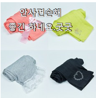 놀라운 가성비 여아 레깅스 제품목록 너무 좋아 가슴이 뛰네요. 놀라운 가성비 여아 레깅스 제품목록 너무 좋아 가슴이 뛰네요.