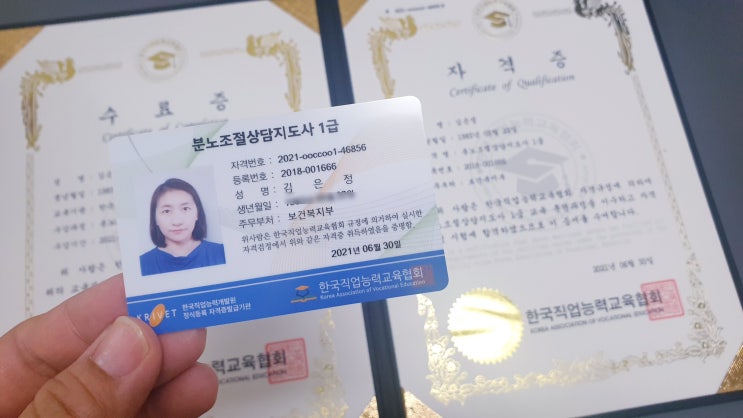  분노조절상담지도사 자격증 무료로 케이에듀에서