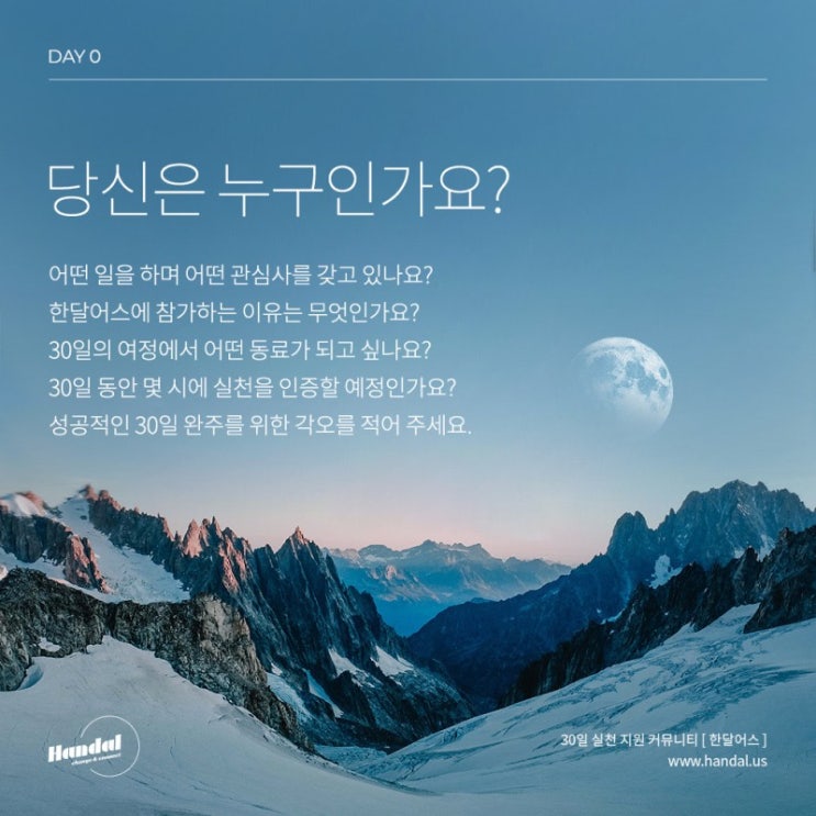  한 달 동안 특별한 체험을 해보려 해요~ [Day30-0]