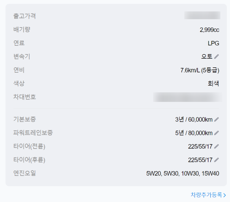  [4부작] 일반인의 엔진 관리 - 2편. 내 차에 맞는 엔진오일은?