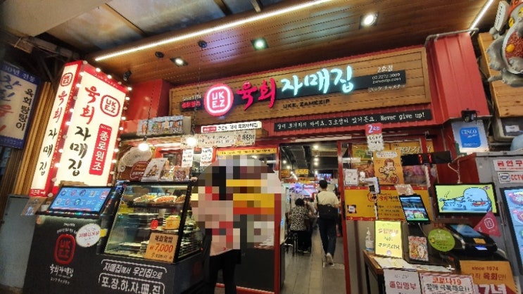  광장시장맛집 [육회자매집] 육회비빔밥, 육전 포장맛집 내돈내산 솔직후기