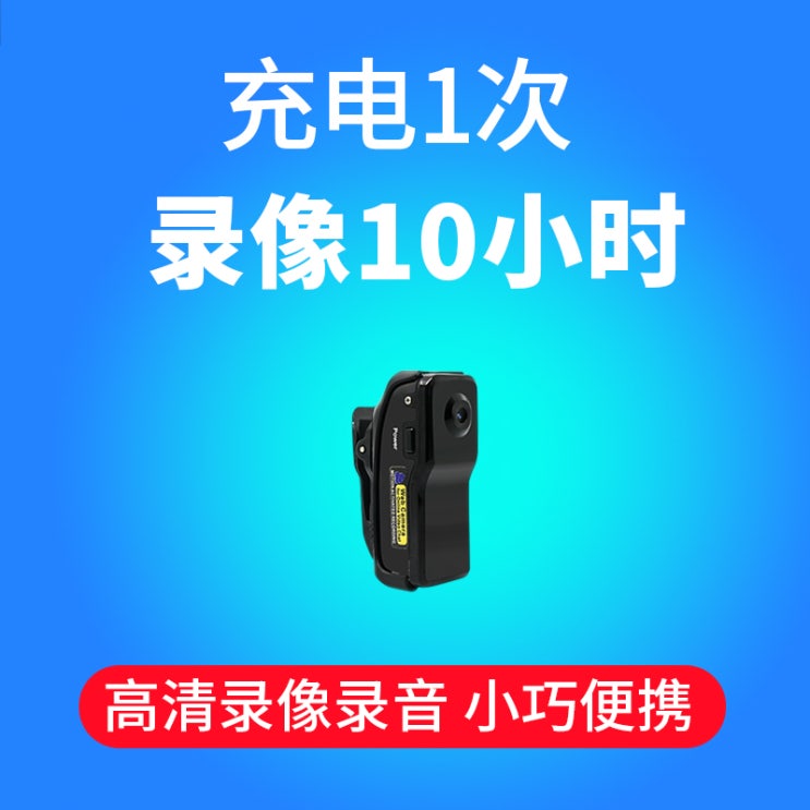 구매평 좋은 초소형 경찰 액션캠 캠코더 카메라 바디캠, 10시간 녹화(메모리카드x) 추천해요 구매평 좋은 초소형 경찰 액션캠 캠코더 카메라 바디캠, 10시간 녹화(메모리카드x) 추천해요