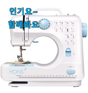 센스있는 제봉틀 핫한 제품 맘에 들어요. 센스있는 제봉틀 핫한 제품 맘에 들어요.