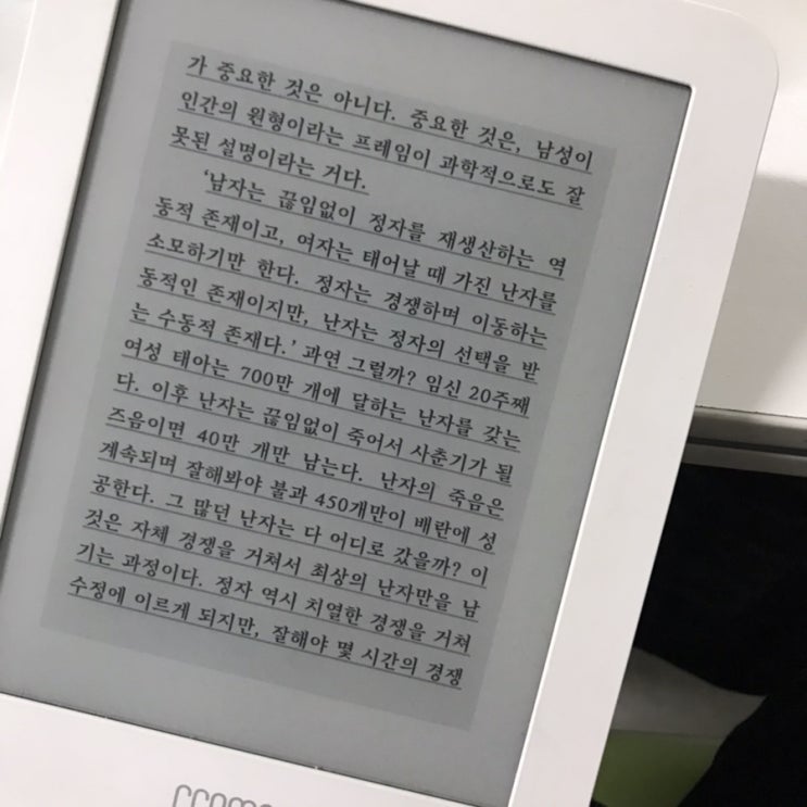 다른 생각들로 날 가득 채워요 다른 생각들로 날 가득 채워요