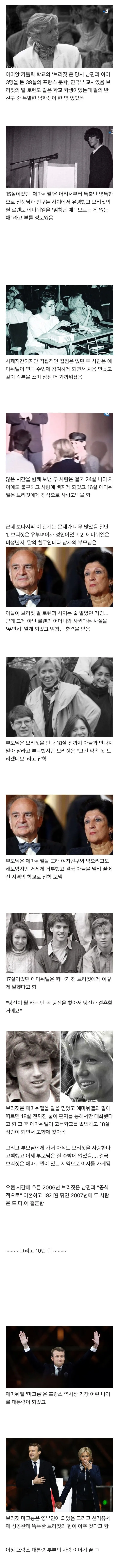  세상에서 제일 유명한 사제지간 불륜 케이스