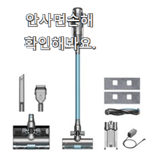  가격착한 유선청소기 진짜 꿀템 추천하고 칭찬받았어요.