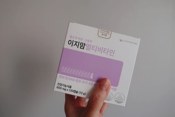  출산 후 선물로 추천하는 산후영양제 이지맘 멀티비타민! 출산후영양제로 딱임! 임산부 영양제도 있음!