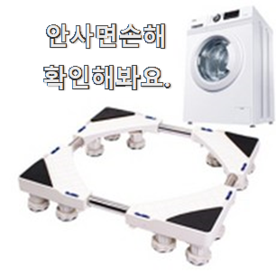  인기있는 드럼 세탁기 진짜 꿀템 모두가 찾는다니깐요.