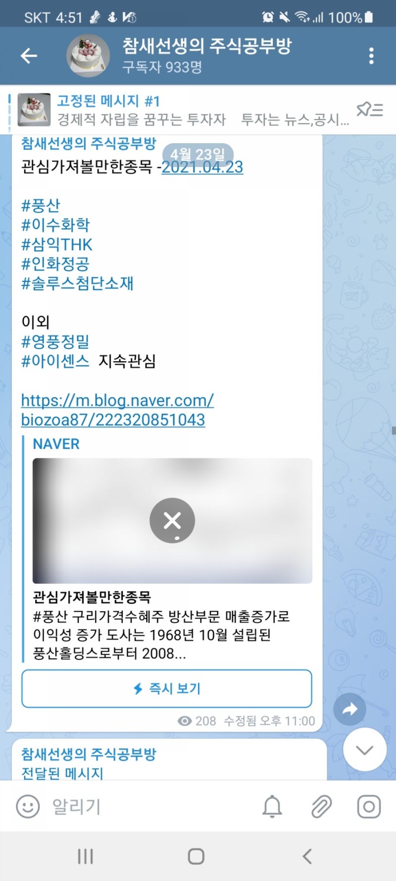 관심가져볼만한종목-2021.07.04 : 네이버 블로그