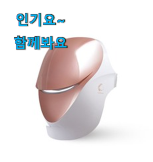 인기짱 프라엘 갈바닉 핫한 제품 선물로도 좋을거같네요 인기짱 프라엘 갈바닉 핫한 제품 선물로도 좋을거같네요