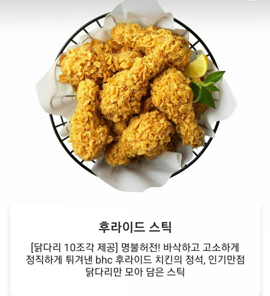 BHC치킨 월계스타점 사진 4