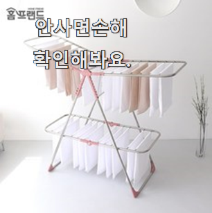  완전대박 한샘 빨래건조대 선택 추천하고 칭찬받았어요.