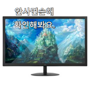 매력뿜는 컴퓨터 모니터 제품 순위 만족스럽네요 ㅎㅎ