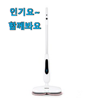 입소문탄 홈마블 물걸레청소기 인기 남편도 인정하네요 입소문탄 홈마블 물걸레청소기 인기 남편도 인정하네요