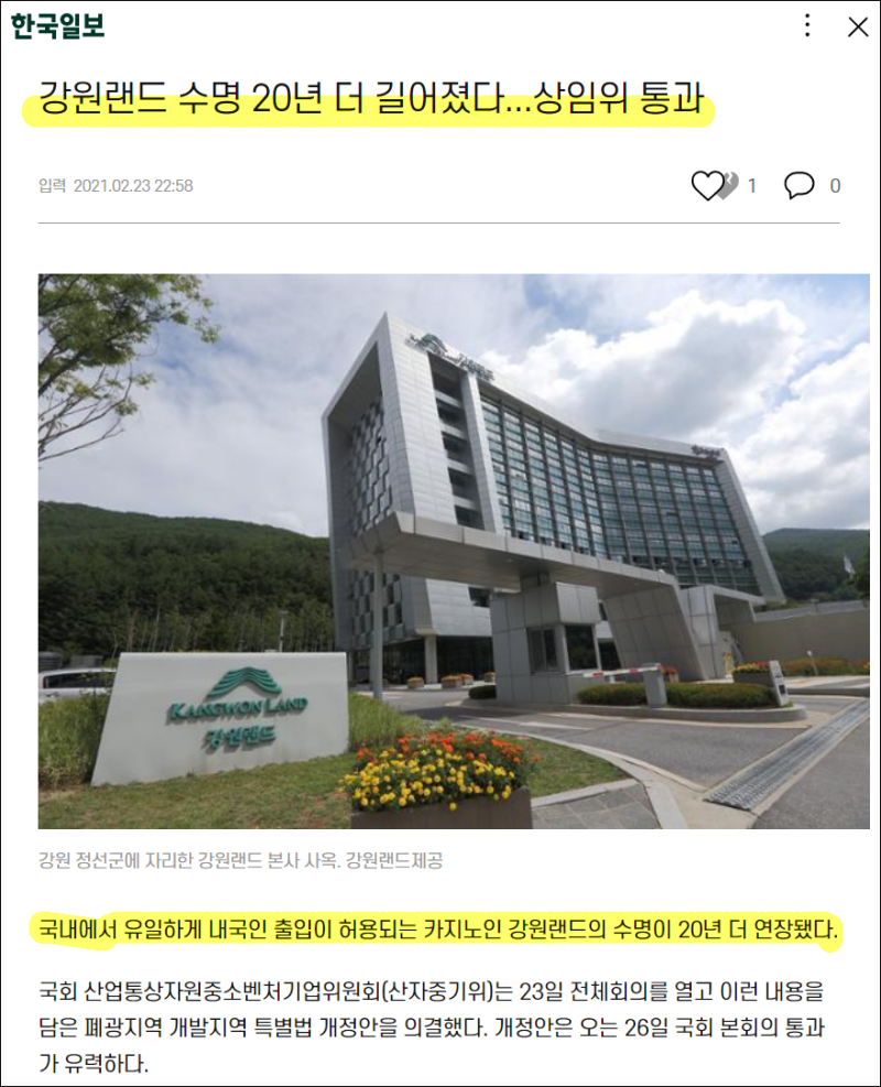 강원랜드 주가 배당 전망 - 카지노 관련주 : 네이버 블로그