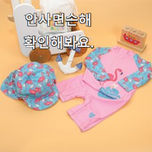  가격착한 여아 레쉬가드 핫 리스트 이건 사야돼!