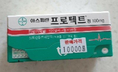  코로나 백신 1차 접종 한달 후. 죽지 않았음에 감사하고 이상반응 실비청구 나 해야지...