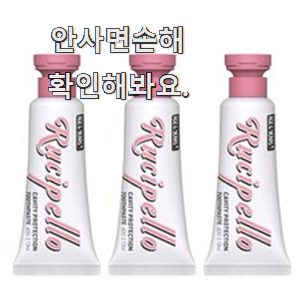  자랑스런 어린이 가그린 아이템 와이프도 좋아하네요