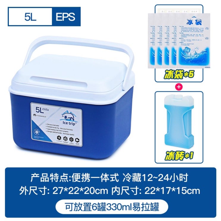 최근 인기있는 스틸쿨러가방 보온박스 냉장고 차량야외 상업용, T02-5L블루(얼음 벽돌 1개/아이스팩 5개) ··· 최근 인기있는 스틸쿨러가방 보온박스 냉장고 차량야외 상업용, T02-5L블루(얼음 벽돌 1개/아이스팩 5개) ···