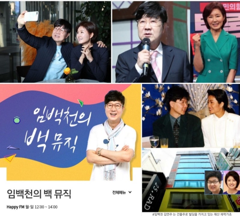임백천, 코로나19 확진, 부인 아나운서 출신 김연주, 국민의 힘 대변인 토론 배틀은? 백 뮤직 ....