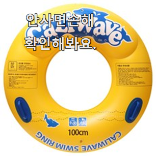  후기대박 성인 튜브 제품 너무 좋아 가슴이 뛰네요.