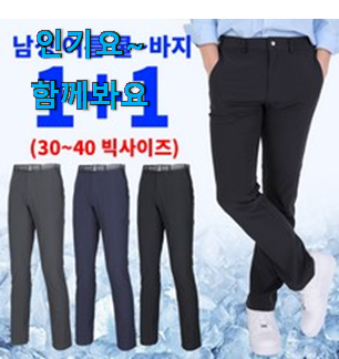 골라골라 남성 골프바지 제품 소소한 행복 ㅎㅎ.. 골라골라 남성 골프바지 제품 소소한 행복 ㅎㅎ..