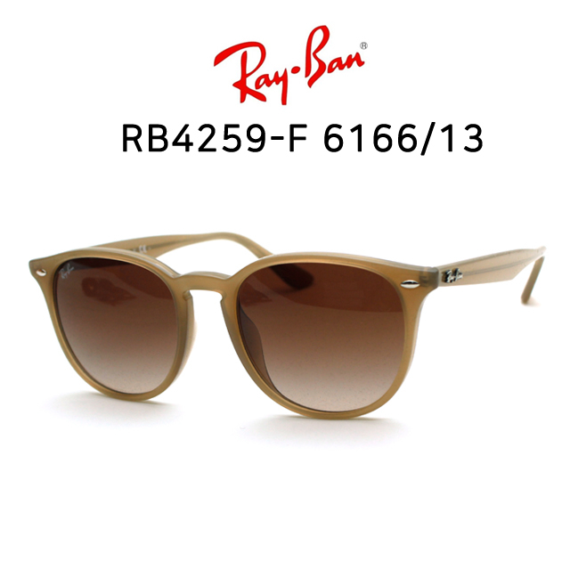 인지도 있는 RAY BAN 레이벤 선글라스 RB4259F 6166-13 (53) 브라운베이지 추천합니다