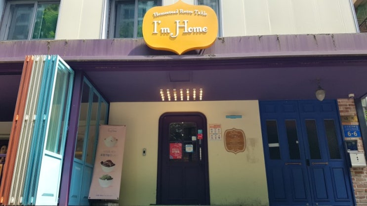  분당 테라스 있는 브런치 맛집 카페: 아임홈 내돈내산