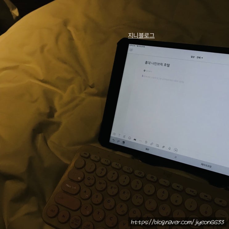 홍대 나인브릭 호텔